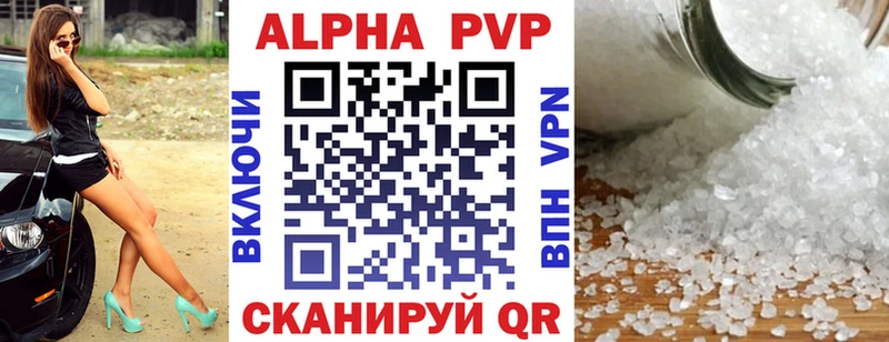 A-PVP кристаллы Истра
