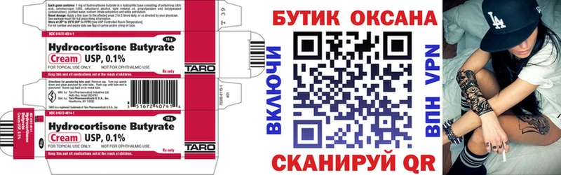 гидра tor  маркетплейс Telegram  БУТИРАТ бутандиол  Истра 