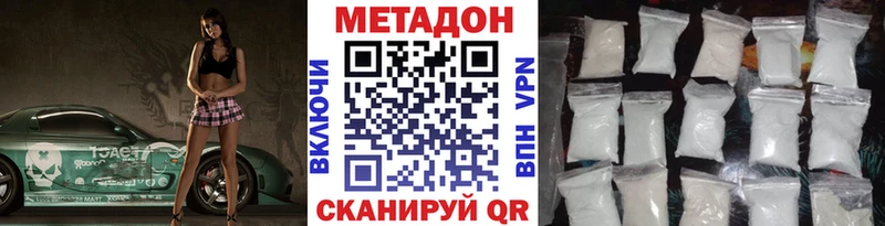 Метадон мёд  Истра 