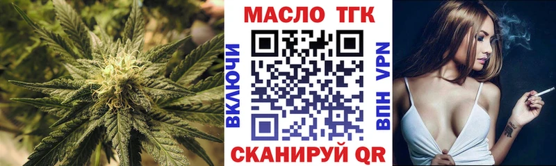 ТГК вейп  дарнет шоп  Истра 